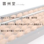 Unshudo Soromatic Abacus - Image 6