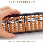 Unshudo Soromatic Abacus - Image 3