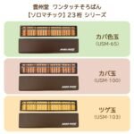 Unshudo Soromatic Abacus - Image 8