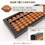 Unshudo Soromatic Abacus - Image 4